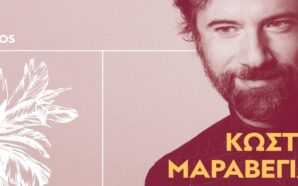 Μαραβέγιας