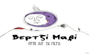 Βερτζί Μαβί