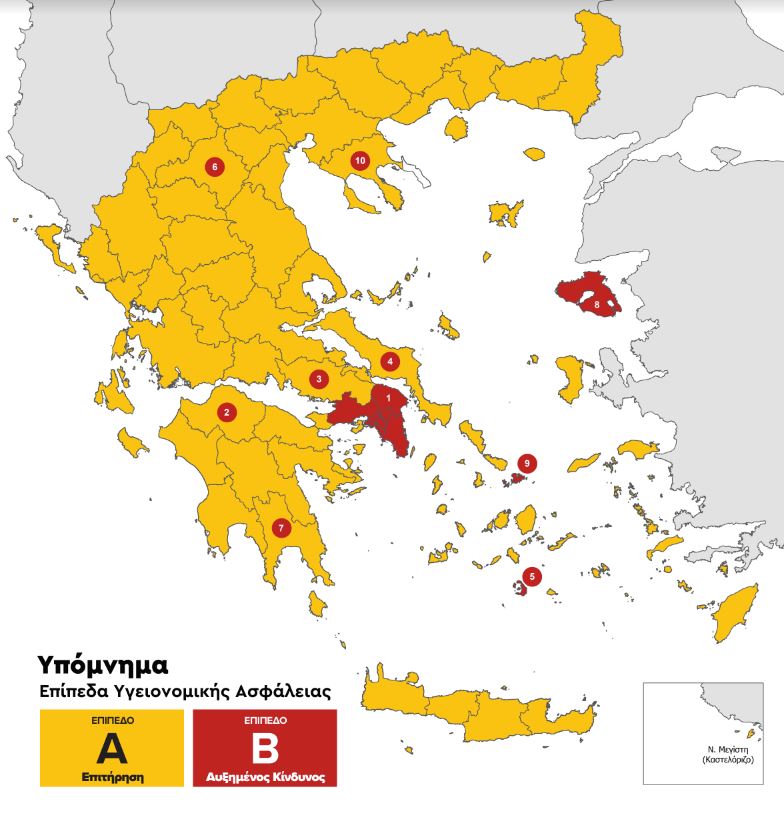 Χάρτης Μέτρων Υγειονομικής Ασφάλειας