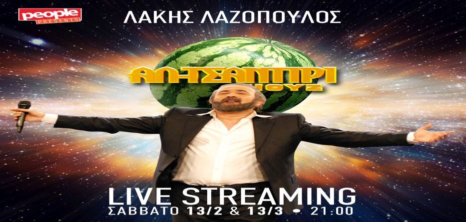 ΑΛ ΤΣΑΝΤΙΡΙ ΝΙΟΥΖ