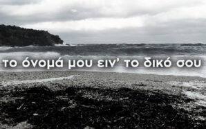 Σπύρος Γραμμένος