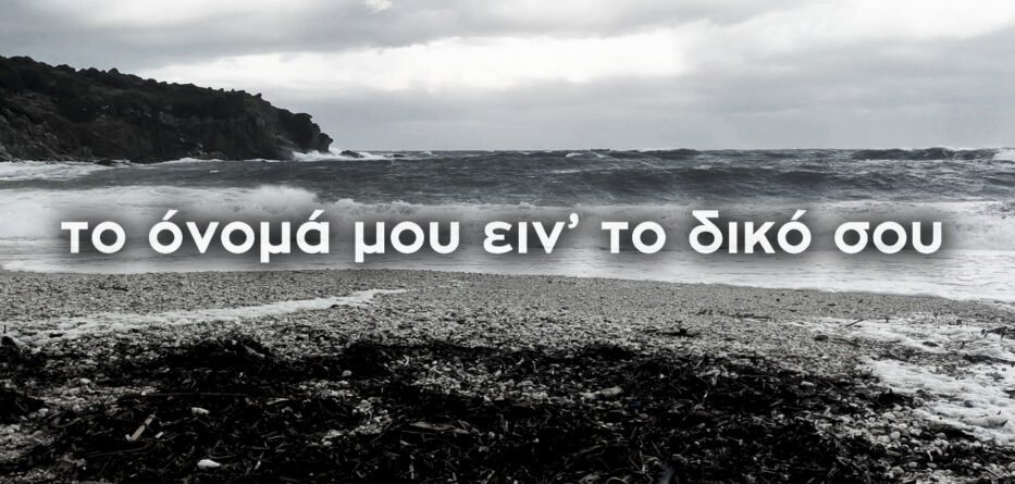 Σπύρος Γραμμένος