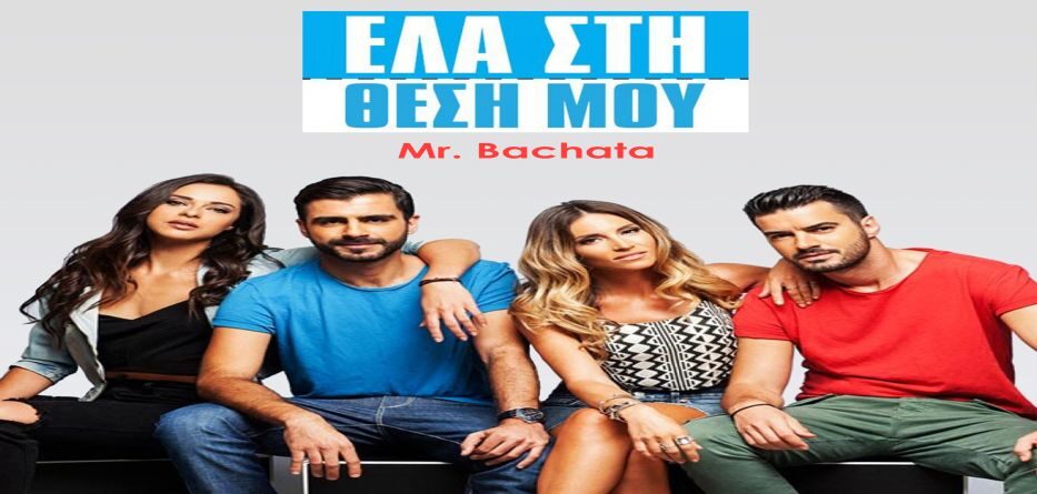 Μη Μασήσεις