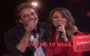 Σπίτι με το MEGA