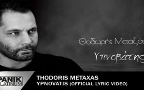 Υπνοβάτης