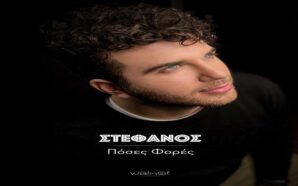 Πόσες Φορές