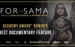 ΓΙΑ ΤΗ ΜΙΚΡΗ ΣΑΜΑ