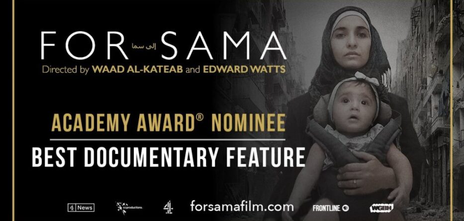 ΓΙΑ ΤΗ ΜΙΚΡΗ ΣΑΜΑ