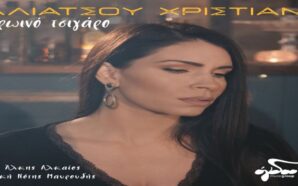 Πρωινό Τσιγάρο