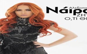 Ζήτα Ό,τι Θες