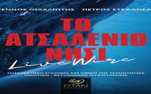 μυθιστόρημα