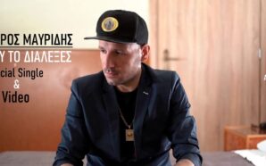 Μόνη σου το διάλεξες