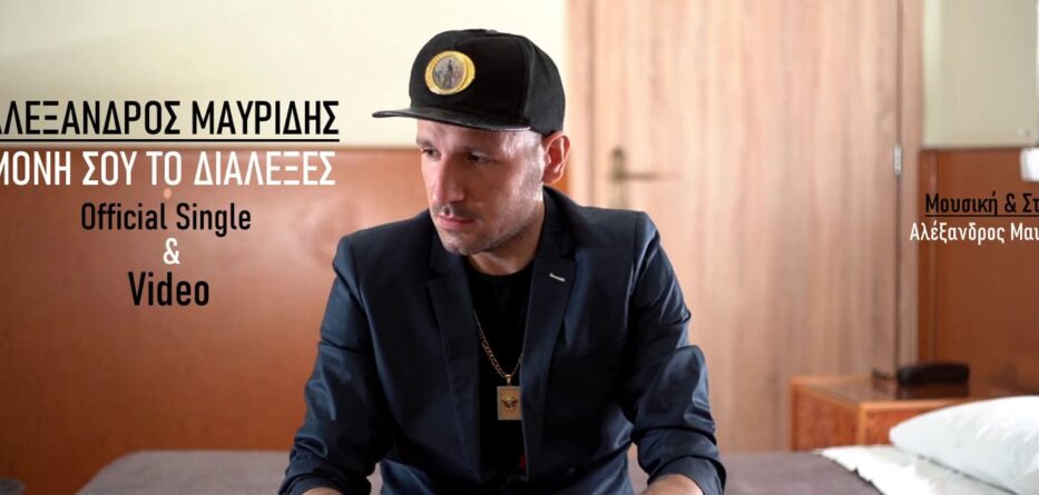 Μόνη σου το διάλεξες