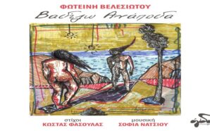 Βαδίζω ανάποδα