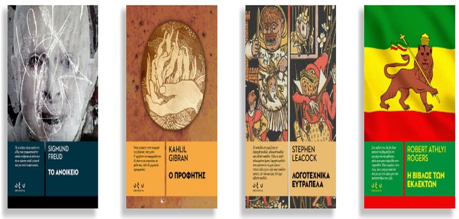 Brainfood Εκδοτική