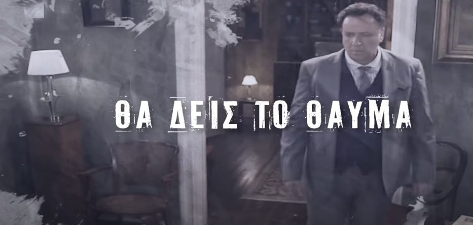 Χατζηγιάννης