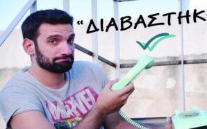 ΑΝΔΡΕΑΣ ΠΑΣΠΑΤΗΣ