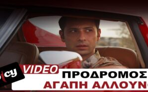 ΑΓΑΠΗ ΑΛΛΟΥΝΟΥ