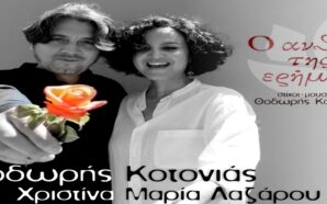 Ο ανθός της ερήμου