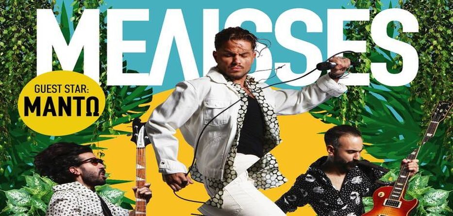 θέατρο Άλσος