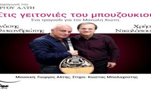 Νέο τραγούδι
