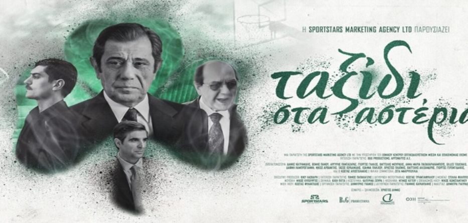 οικογένεια Γιαννακόπουλου