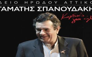 ΚΑΡΔΙΕΣ ΓΙΑ ΟΛΟΥΣ