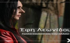 Γωνία εαυτού και του άλλου