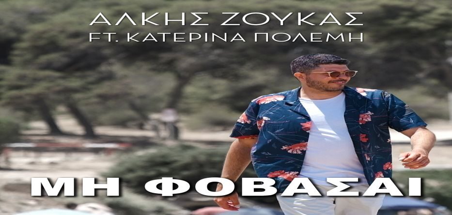 Ζούκας