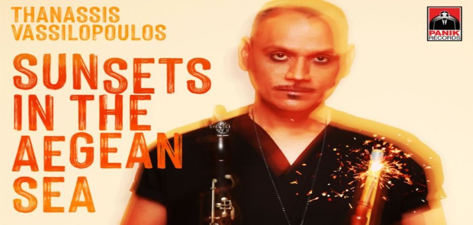 ΒΑΣΙΛΟΠΟΥΛΟΣ