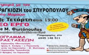 ΜΙΜΗΣ ΦΩΤΟΠΟΥΛΟΣ