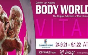 ελληνικός κόσμος