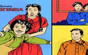 Ομάδα The Young Quill