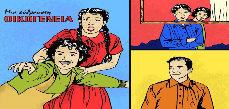 Ομάδα The Young Quill