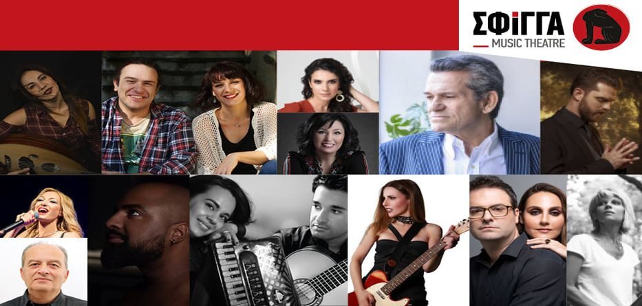 μουσική σκηνή