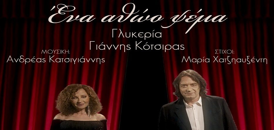 Ένα αθώο ψέμα