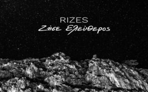 Ζήσε Ελεύθερος