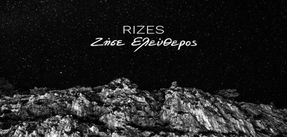 Ζήσε Ελεύθερος