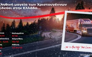 Χριστούγεννα