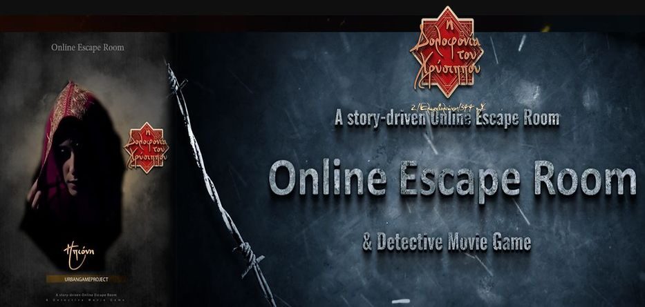 Η Δολοφονία του Χρύσιππου