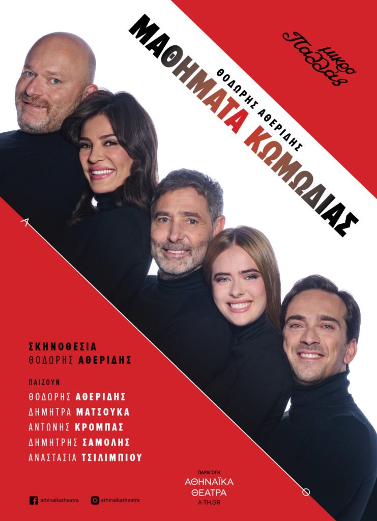  Μικρό Παλλάς