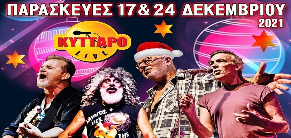 ΚΥΤΤΑΡΟ