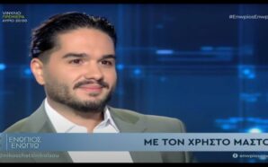 Ενώπιος Ενωπίω