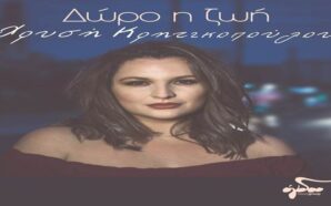 Χρυσή Κρητικοπούλου