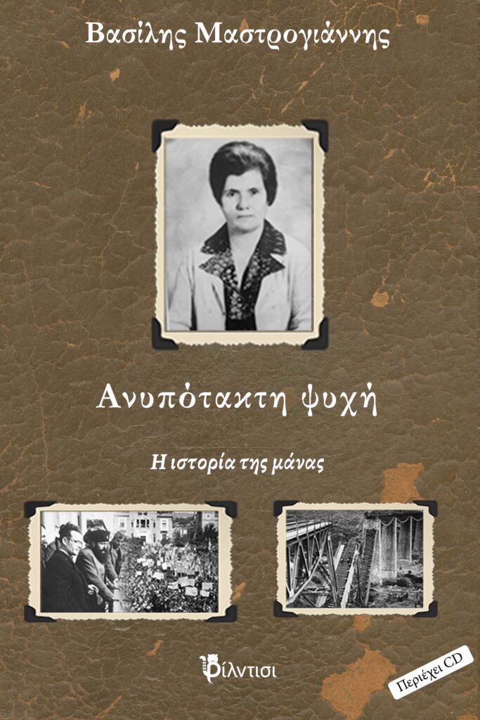 εκδόσεις Φίλντισι