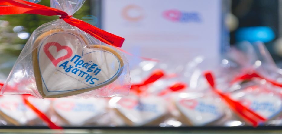 Πράξη Αγάπης