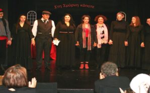 Στη Σμύρνη κάποτε