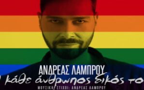 Κωστόπουλος