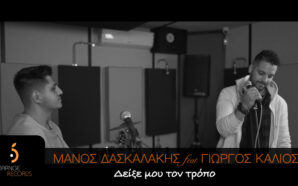 Γιώργος Καλιός