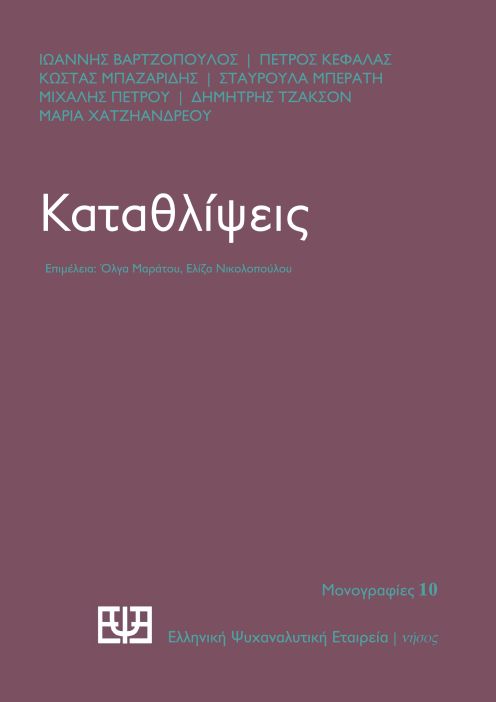 ΕΨΕ